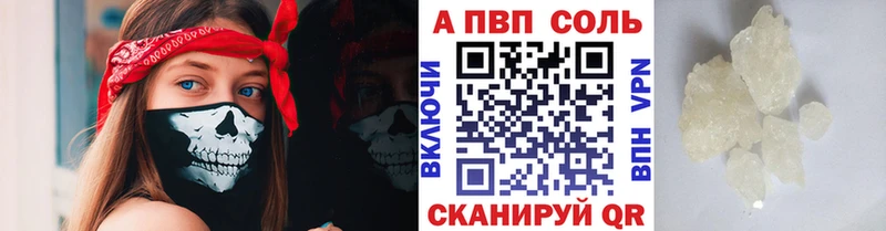 что такое   Байкальск  APVP кристаллы 