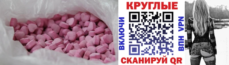 Ecstasy 280 MDMA  Байкальск 