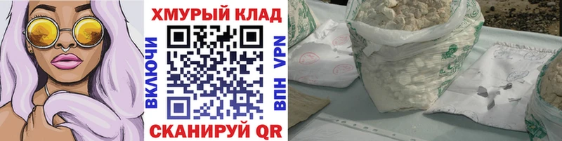 ГЕРОИН хмурый  Байкальск 