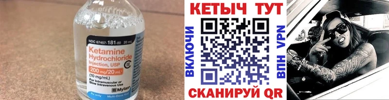 КЕТАМИН VHQ  наркота  Байкальск 