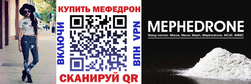 МЕФ мука  Байкальск 