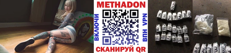 Метадон белоснежный KRAKEN зеркало Байкальск