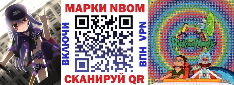 Марки 25I-NBOMe 1,8мг  где купить   Байкальск 